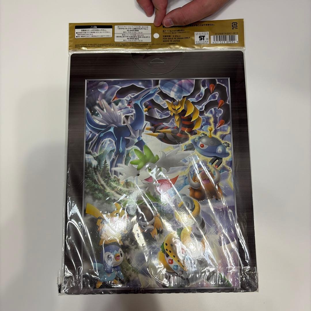 ポケモン映画プレミアムカードコレクション2008