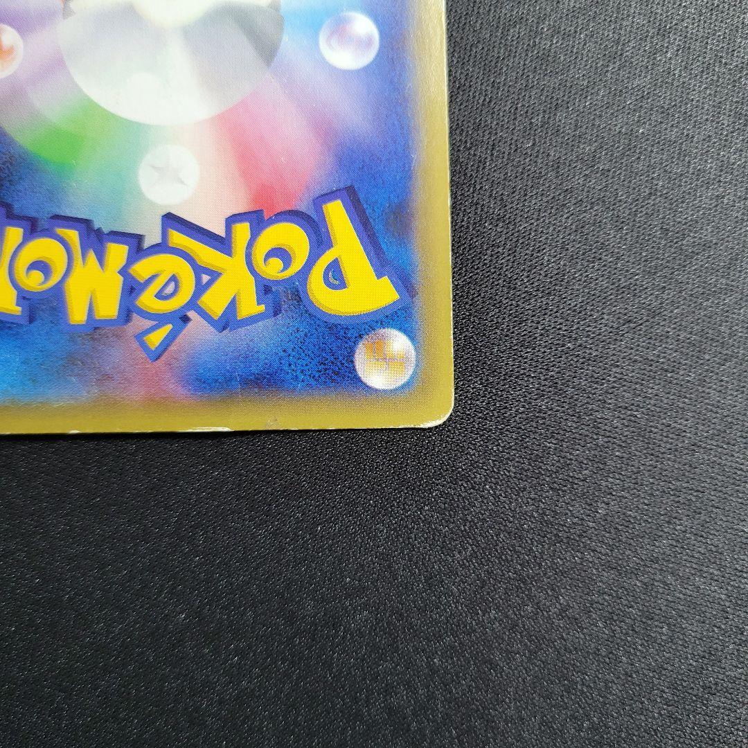 リザードン cp6 011/087 R ポケモンカード 20th 渦巻きホロ