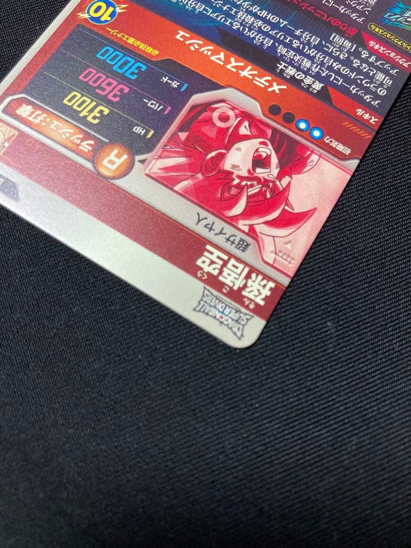 SDV2-018 パラレル　孫悟空 ドラゴンボールスーパーダイバーズ　GDR