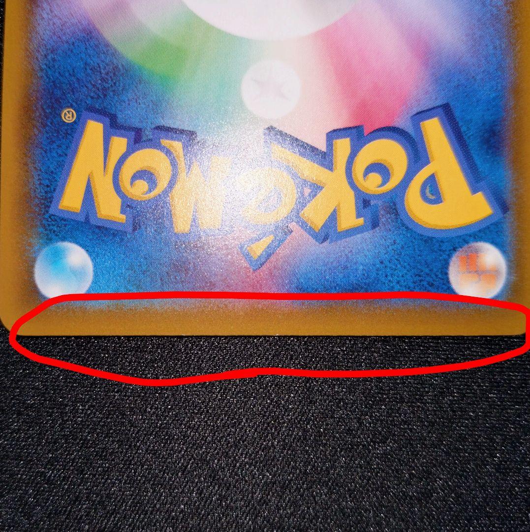 リーフィアVMAX 【S6a】 089/069 HR