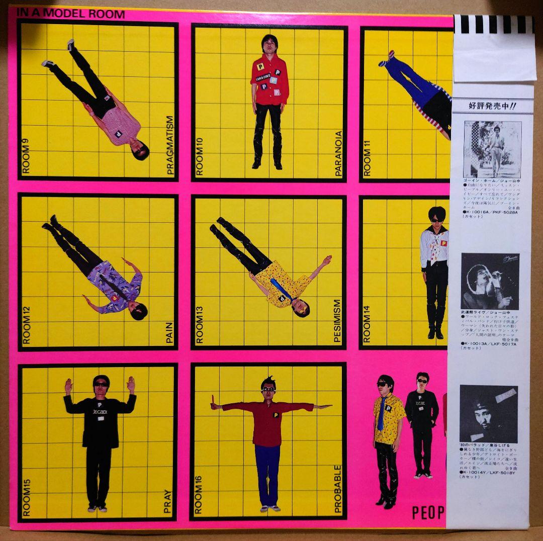 P-MODEL IN A MODEL ROOM ピンク盤 帯付 K-10017W