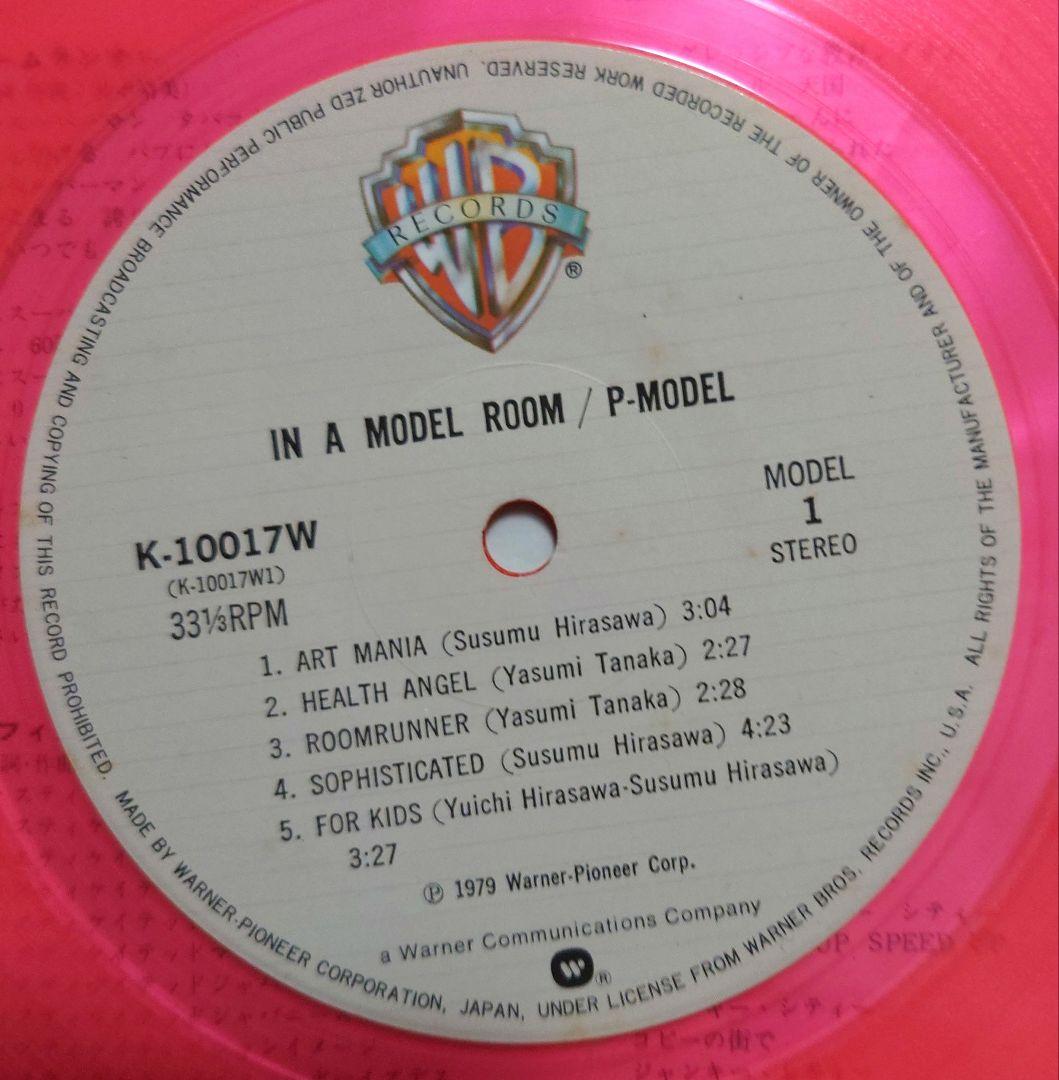 P-MODEL IN A MODEL ROOM ピンク盤 帯付 K-10017W