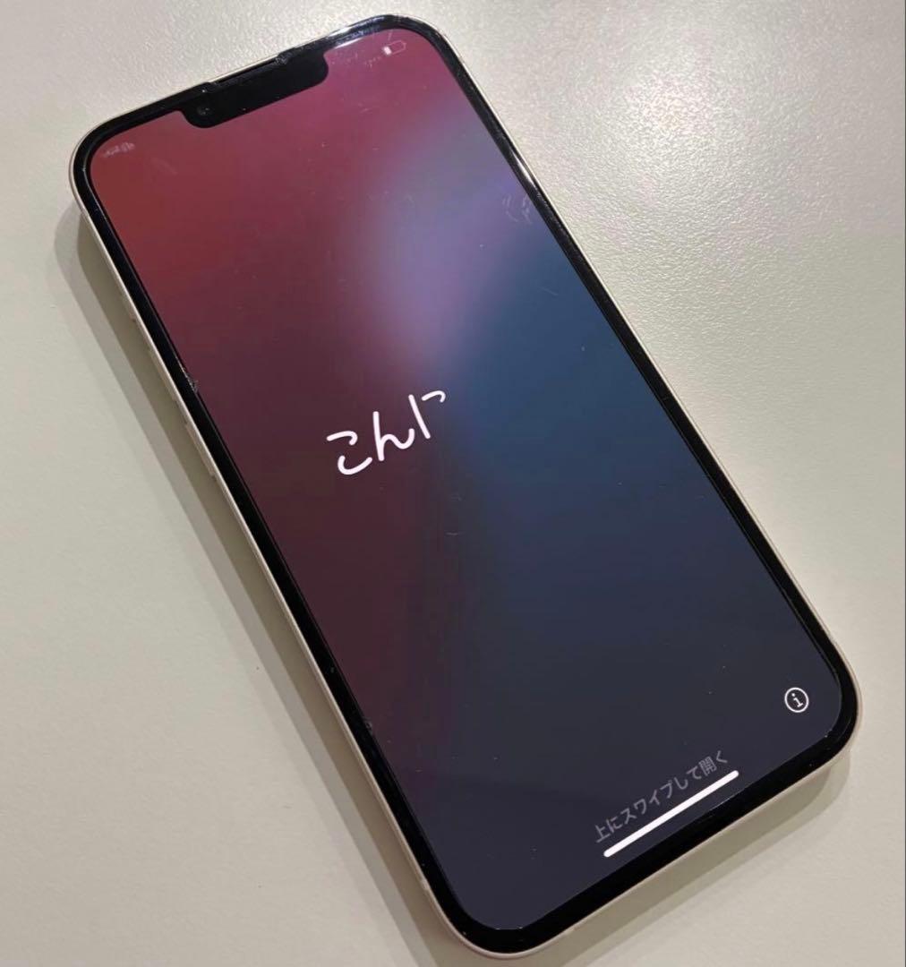 Apple iPhone13 ホワイト 128GB 本体 白 スターライト