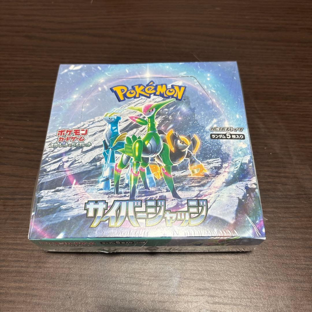 サイバージャッジ未開封BOXシュリンク付き