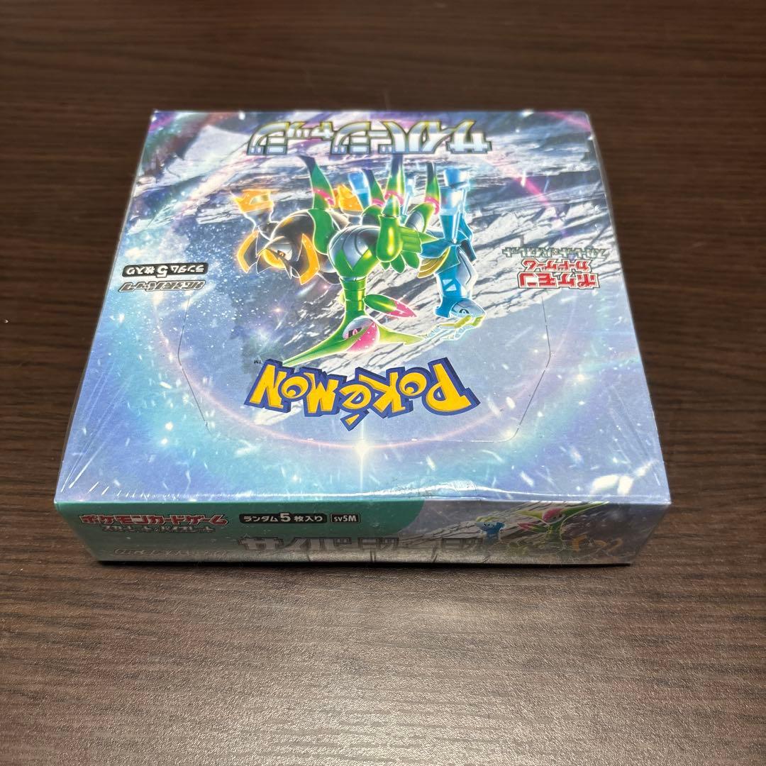 サイバージャッジ未開封BOXシュリンク付き