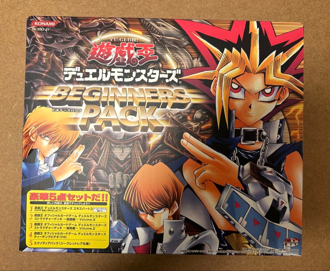 遊戯王　デュエルモンスターズ　絶版　ビギナーズパック 未開封BOX