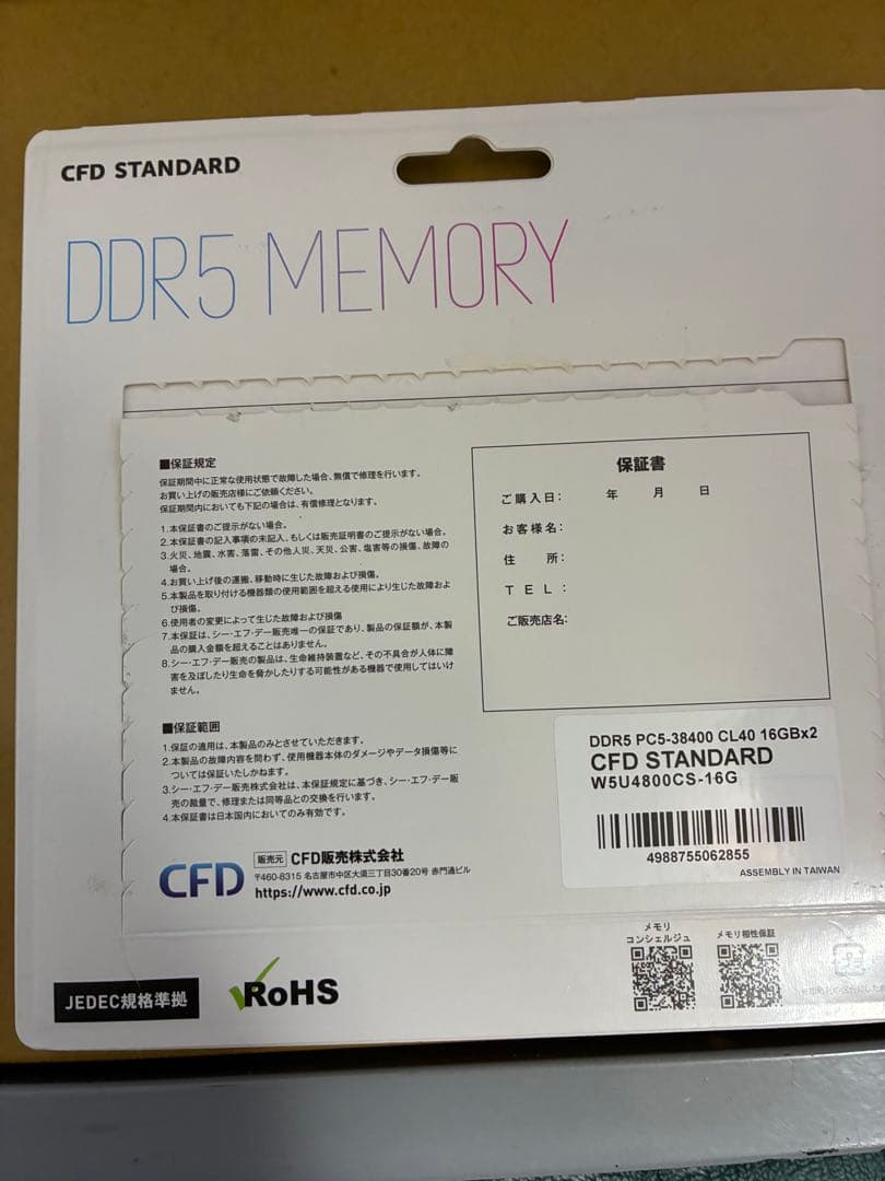 CFD DDR5 メモリ 16GB 2枚セット 32GB 動作確認済