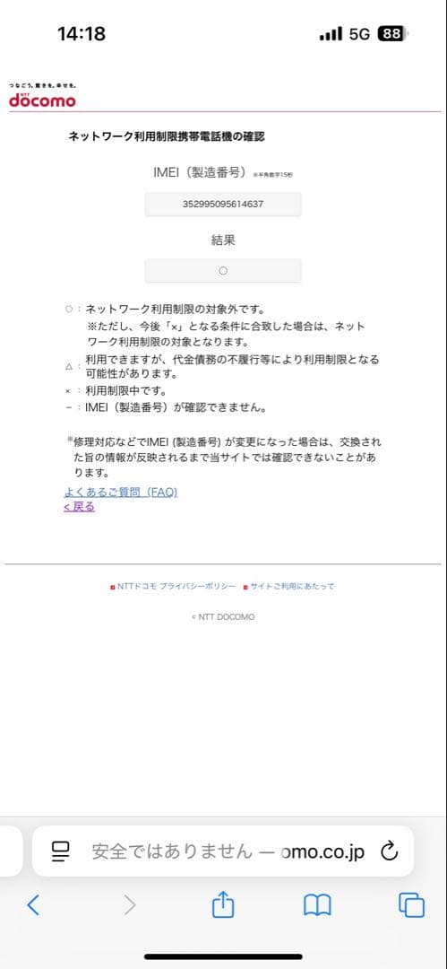 iPhone8 64GB simフリー