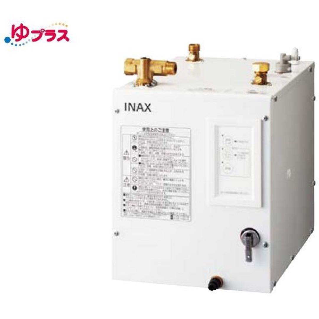 ゆプラス INAX/LIXIL　EHPN-CA8ECS2　適温出湯8L