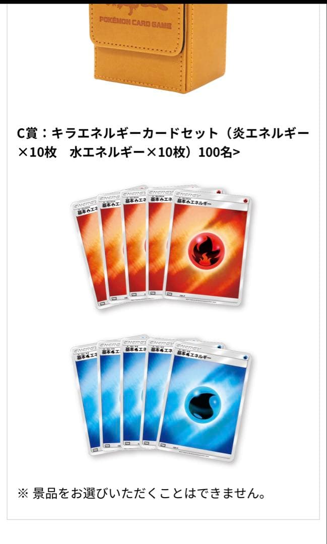 エディオン スタンプキャンペーン 基本水エネルギーカード（世界1000枚限定）