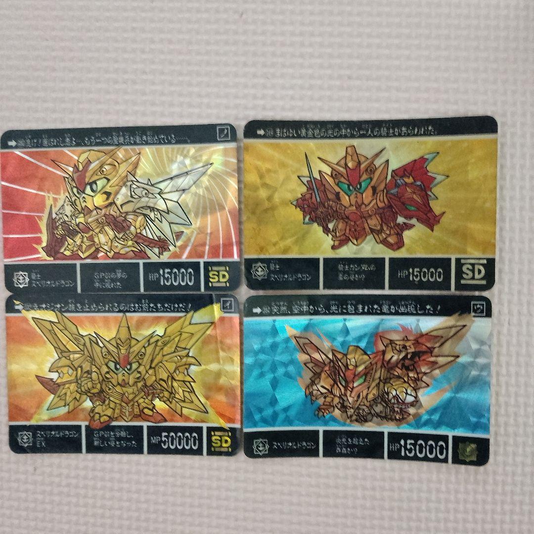 ガンダムカードダス　スペリオルドラゴンセット