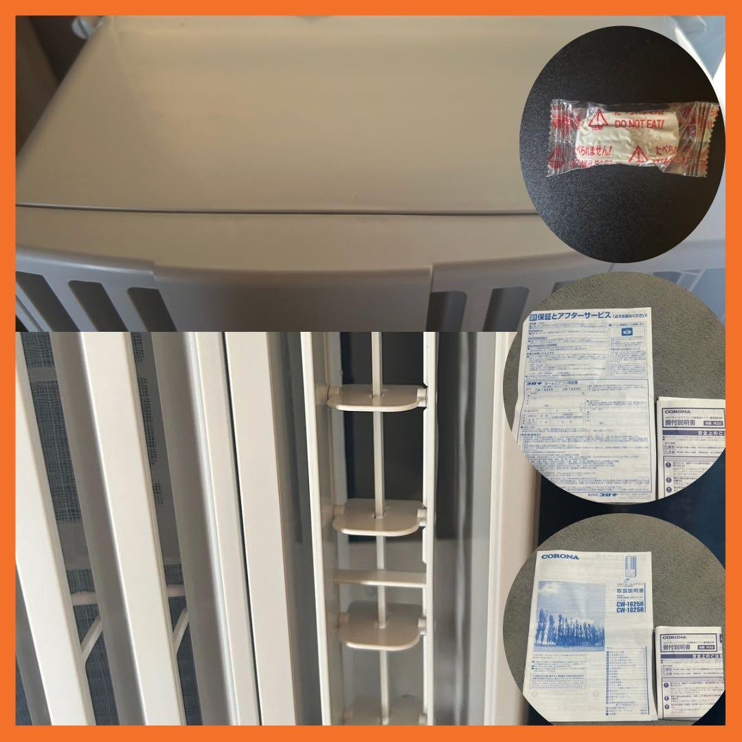 コロナ　CORONA CW-1625R 窓用エアコン