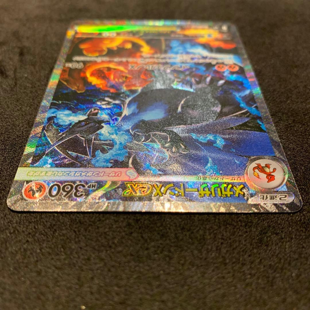 【美品】メガリザードンX ex SAR 110/080 インフェルノX