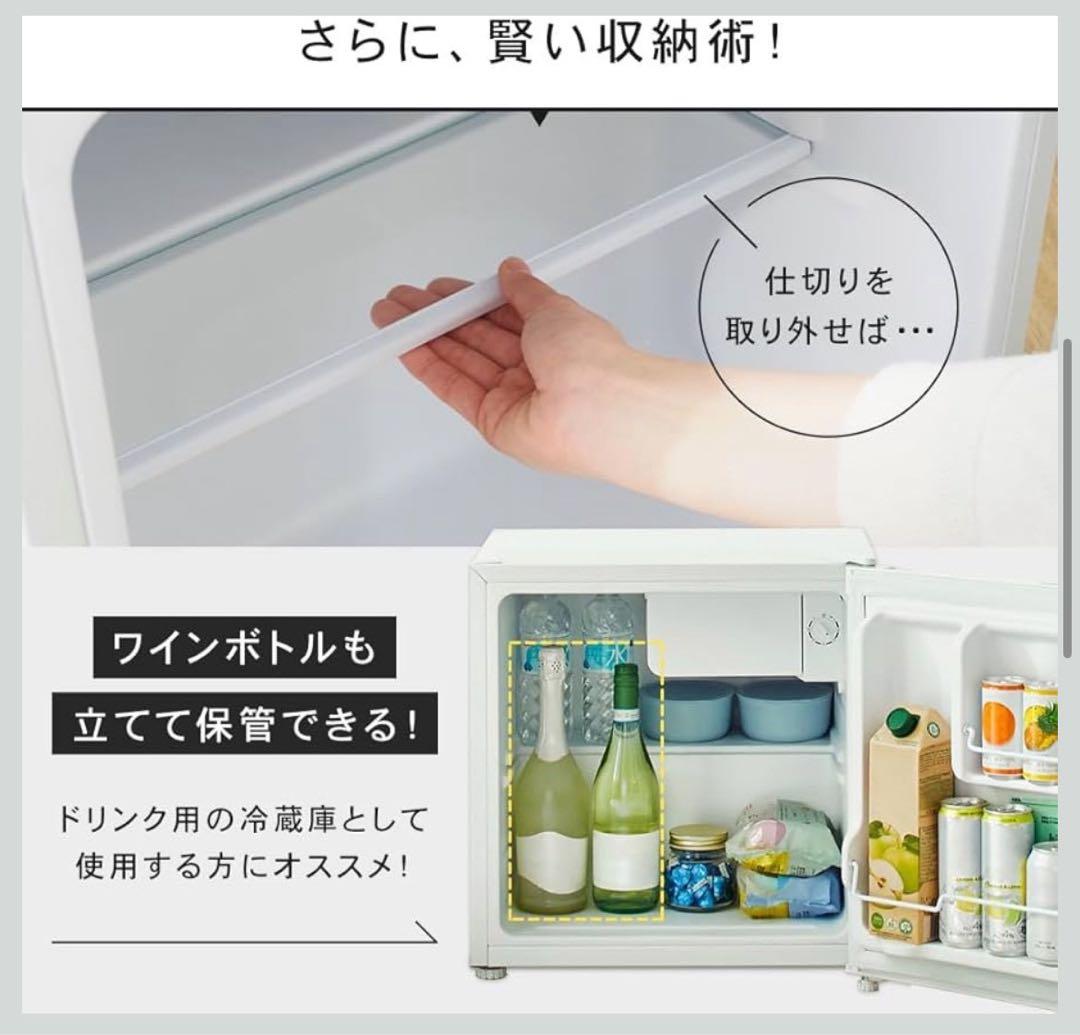 アイリスオーヤマ 46リットル 冷蔵庫 2024年製　説明書付 美品