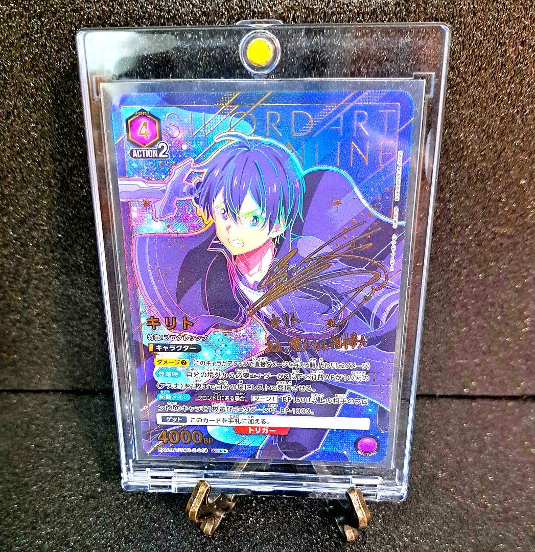 ★希少　美品★ユニオンアリーナ【キリト　サイン入り★２パラレル】EX08BT