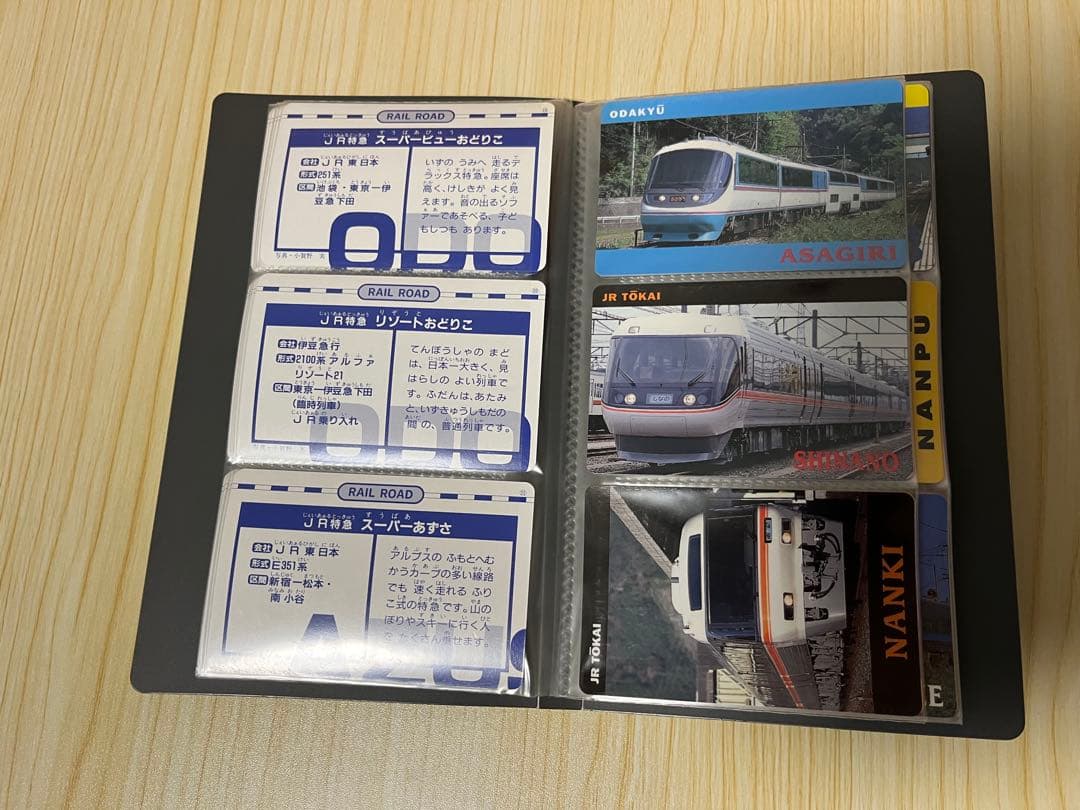 新幹線・鉄道カード 48枚 アルバム 大量まとめ売り JR 私鉄 混在 平成初期