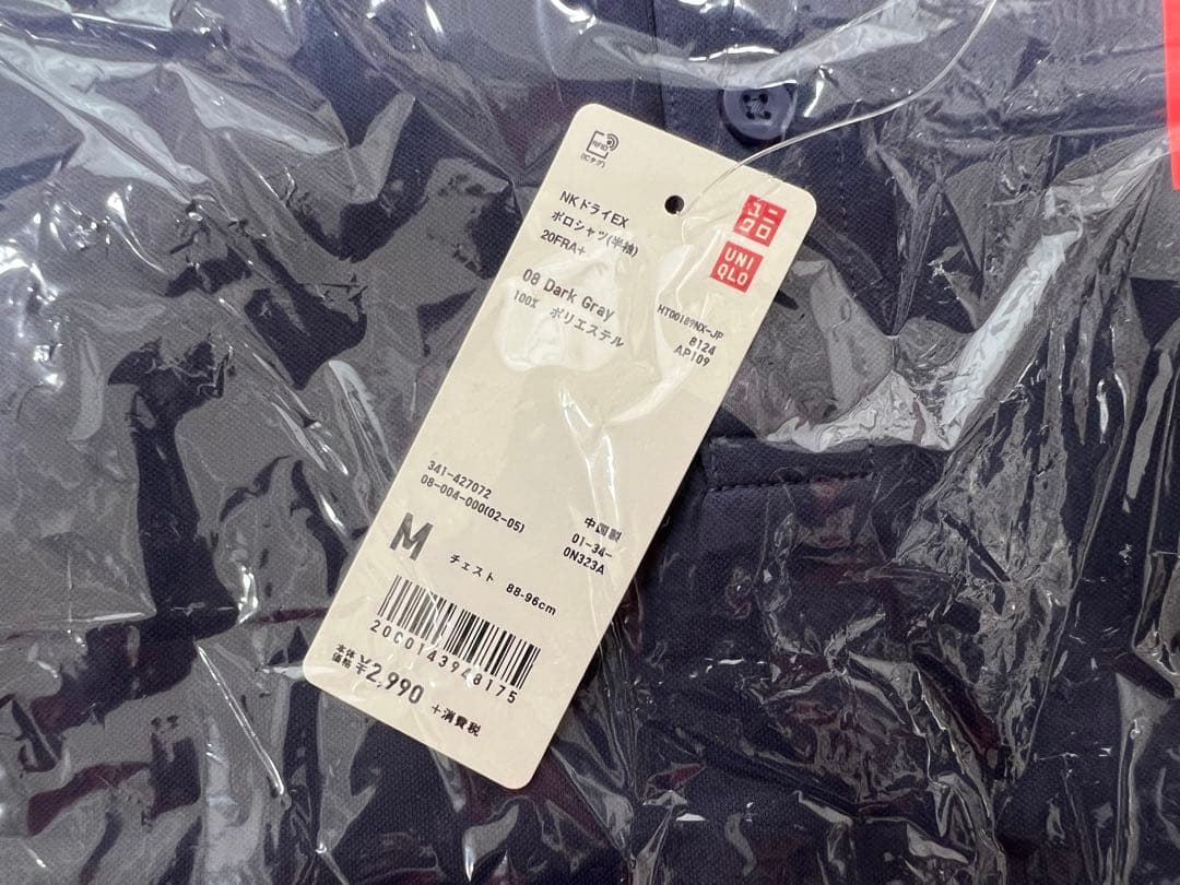 2020年全仏オープン　UNIQLO 錦織圭選手　上(M)下(S)セット(紺色)