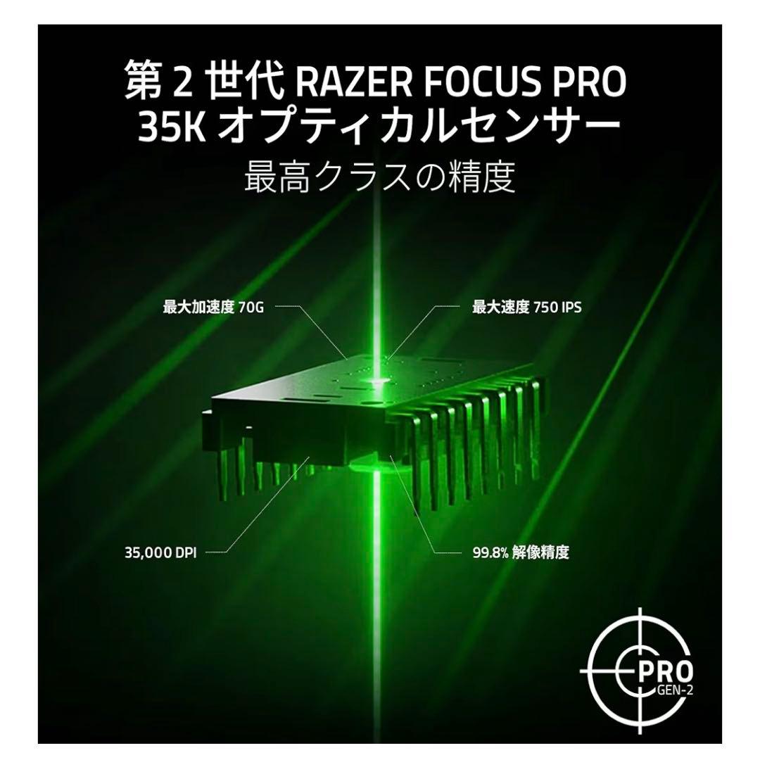 Razer Viper V3 Pro White Edition 本体 新品