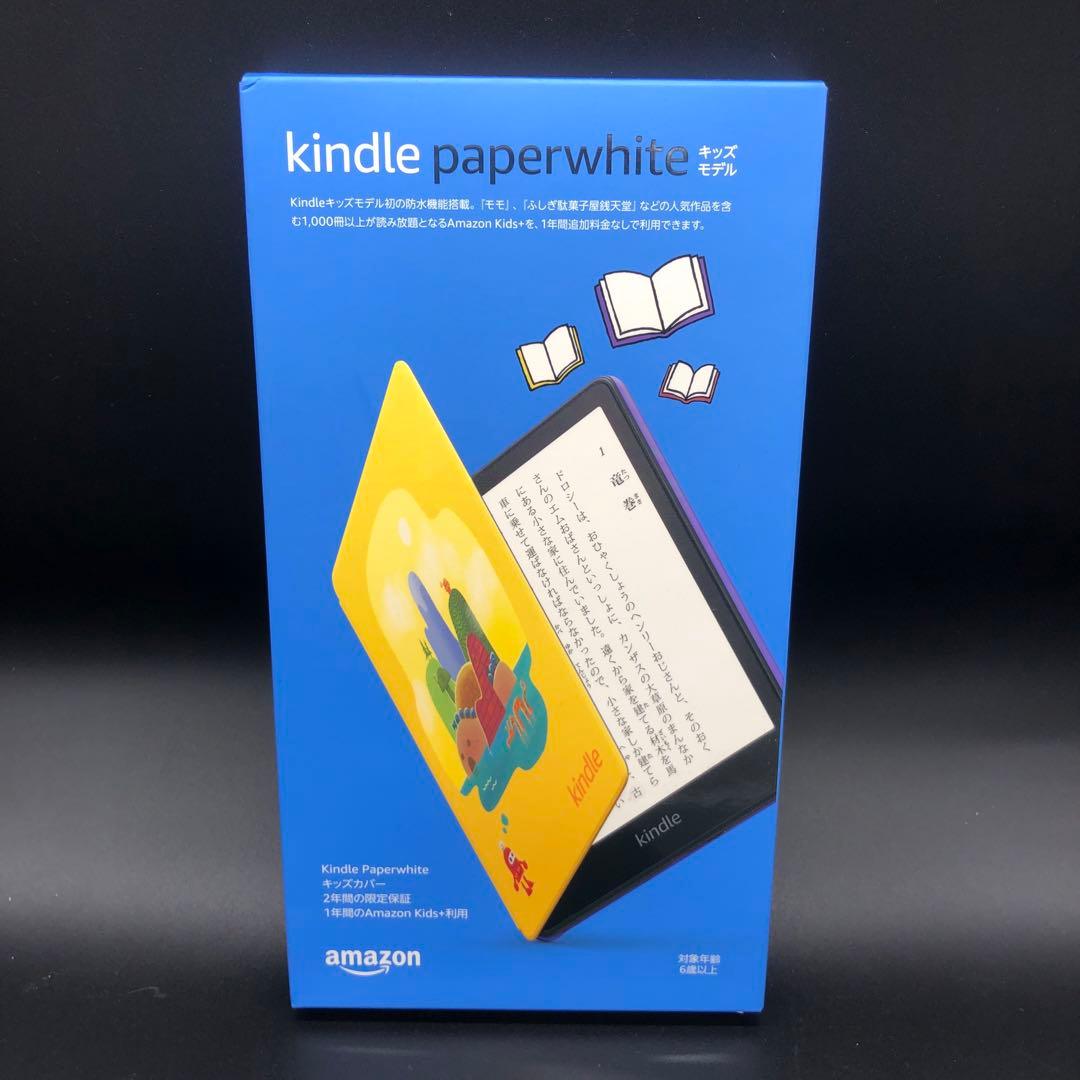 Amazon Kindle Paperwhite キッズモデル 8GB
