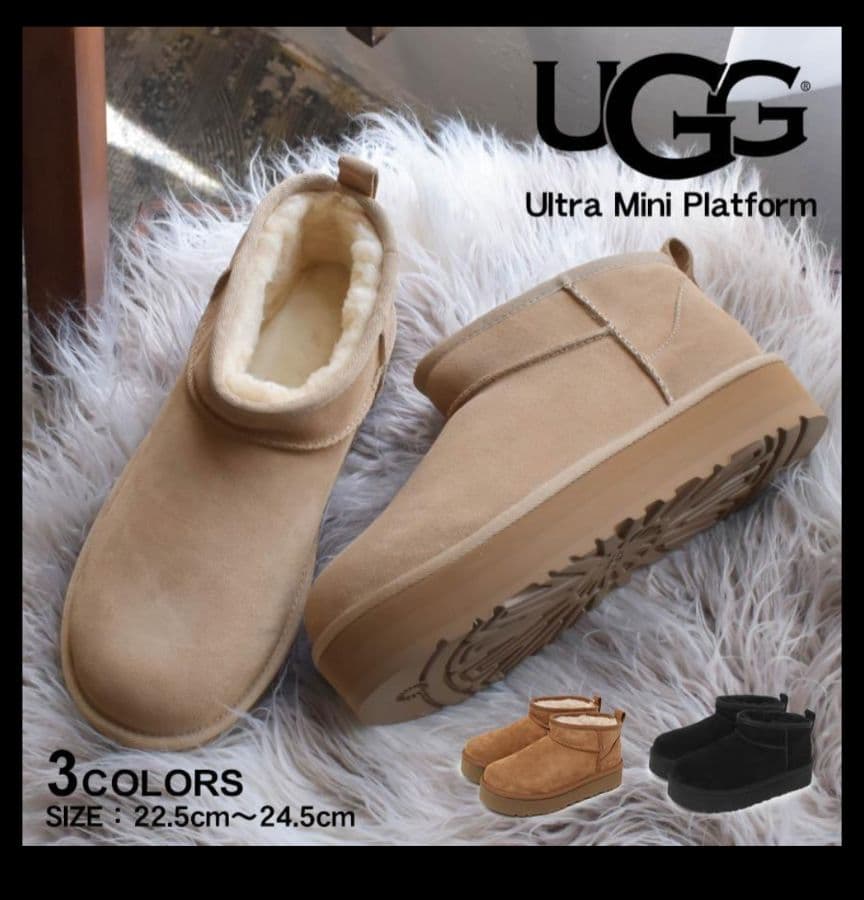 UGG Ultra Mini Platform チェスナット 23.5