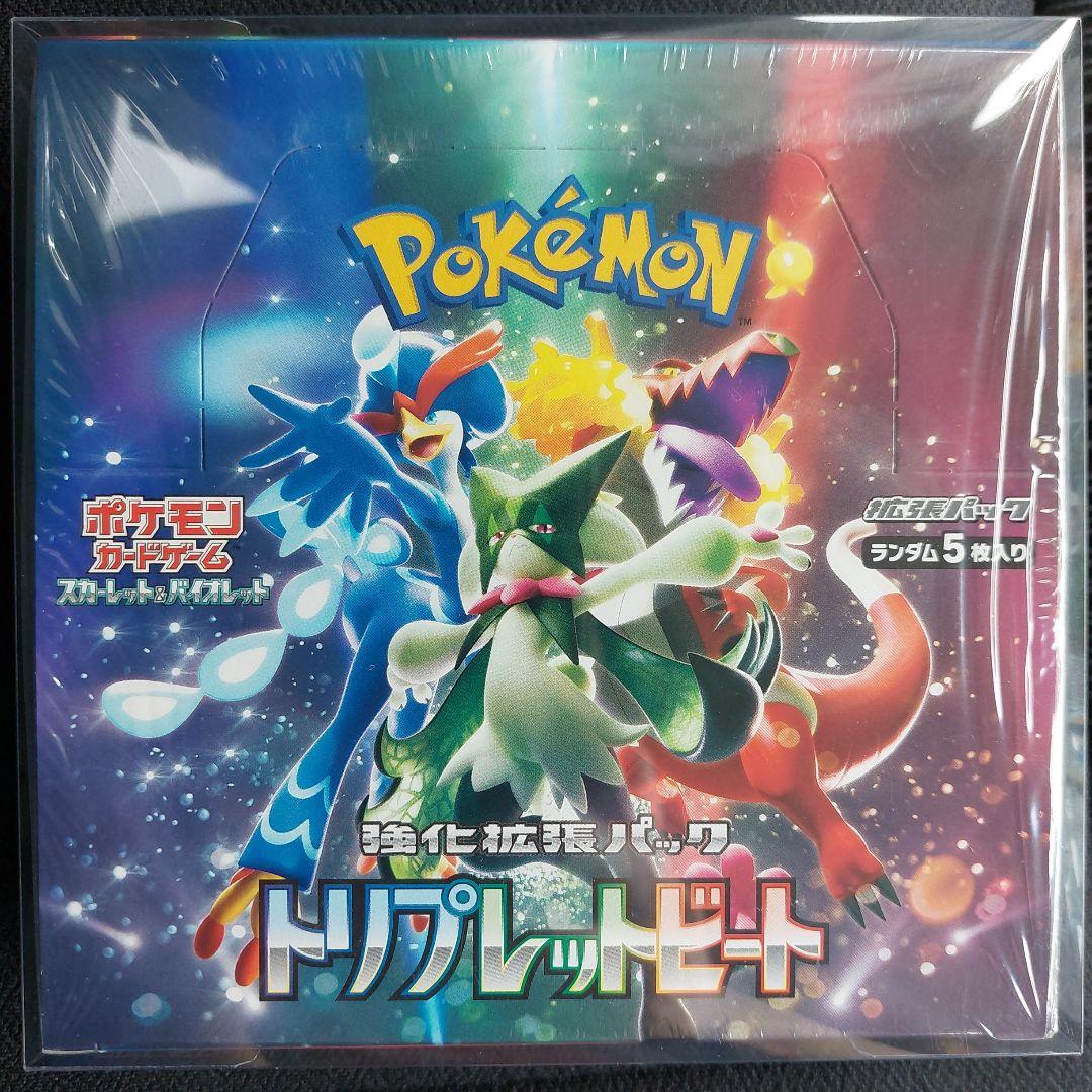 トリプレットビート　未開封シュリンク付きBOX