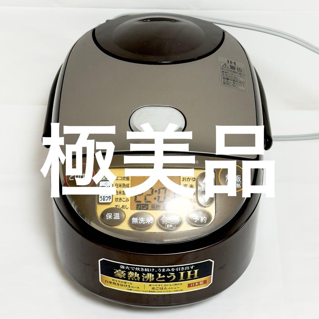象印　zojirushi 炊飯器 NW-VB10 ブラウン