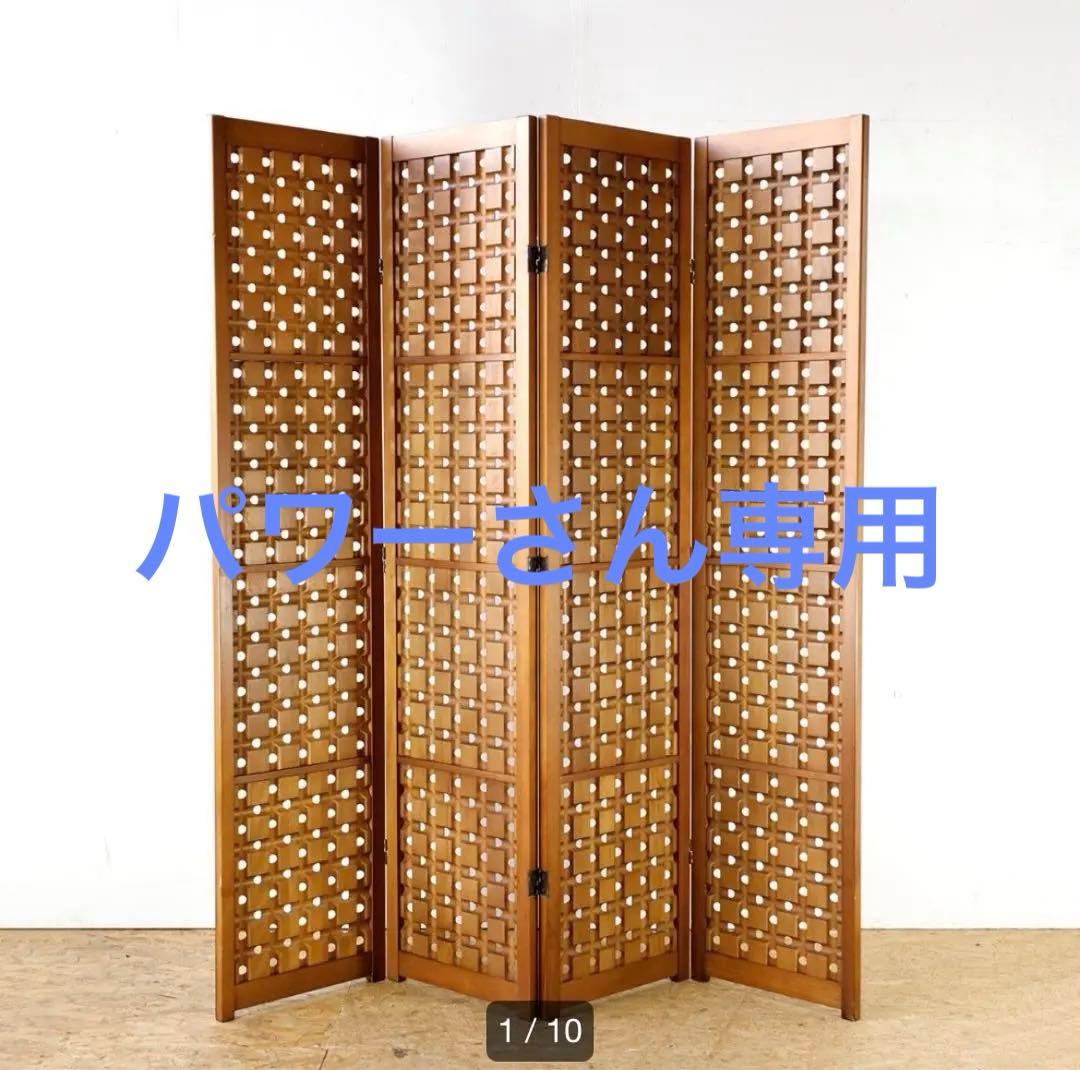 70年代ビンテージ ブナ無垢材 4連パーテーション 仕切り 衝立