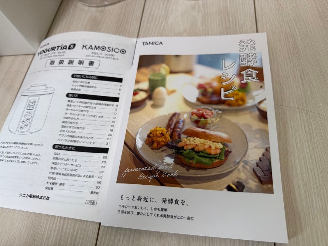 【美品】　タニカ　YOGURTIA S ヨーグルティアS ガラス容器2個