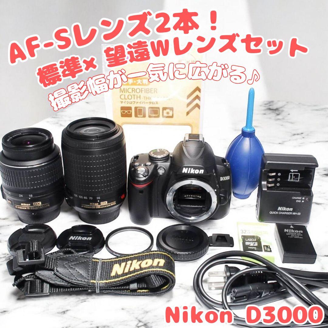 ♥一眼デビュー応援♥Nikon D3000♥ AF-S標準＆望遠セット Wレンズ