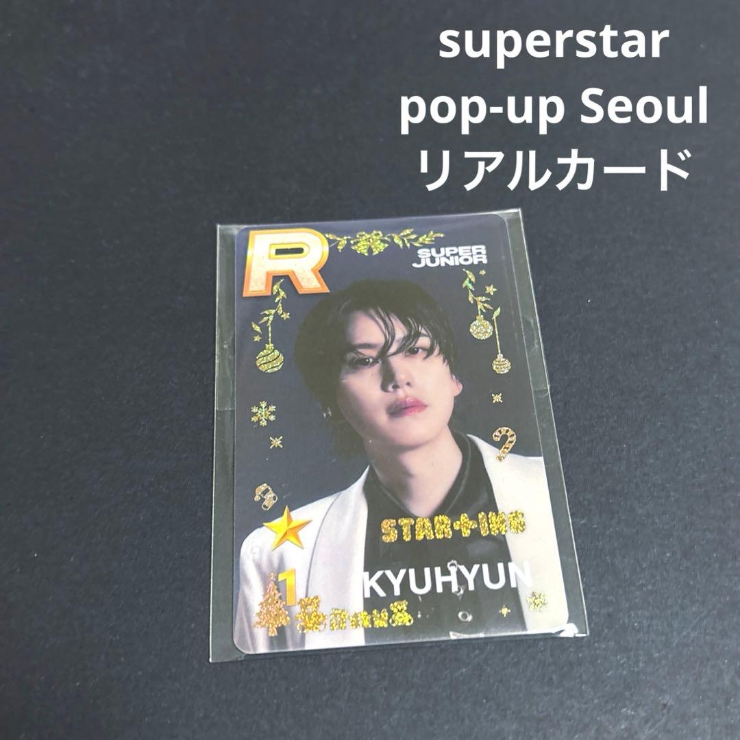 superstar smtown トレカ super junior キュヒョン