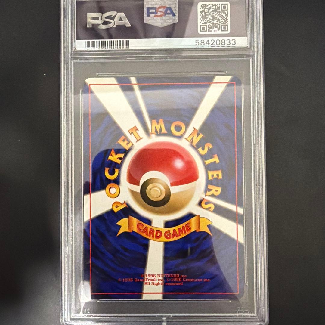 PSA10 カイロス ★ 第2弾拡張パック ポケモンジャングル　旧裏