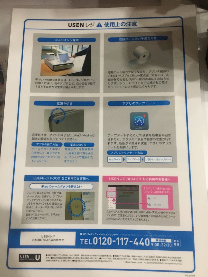【2024年購入 1年半使用】USENレジ レシートプリンター