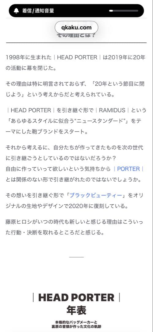 B*R様 美品　ポーター　タンカートートバッグ【完売品】