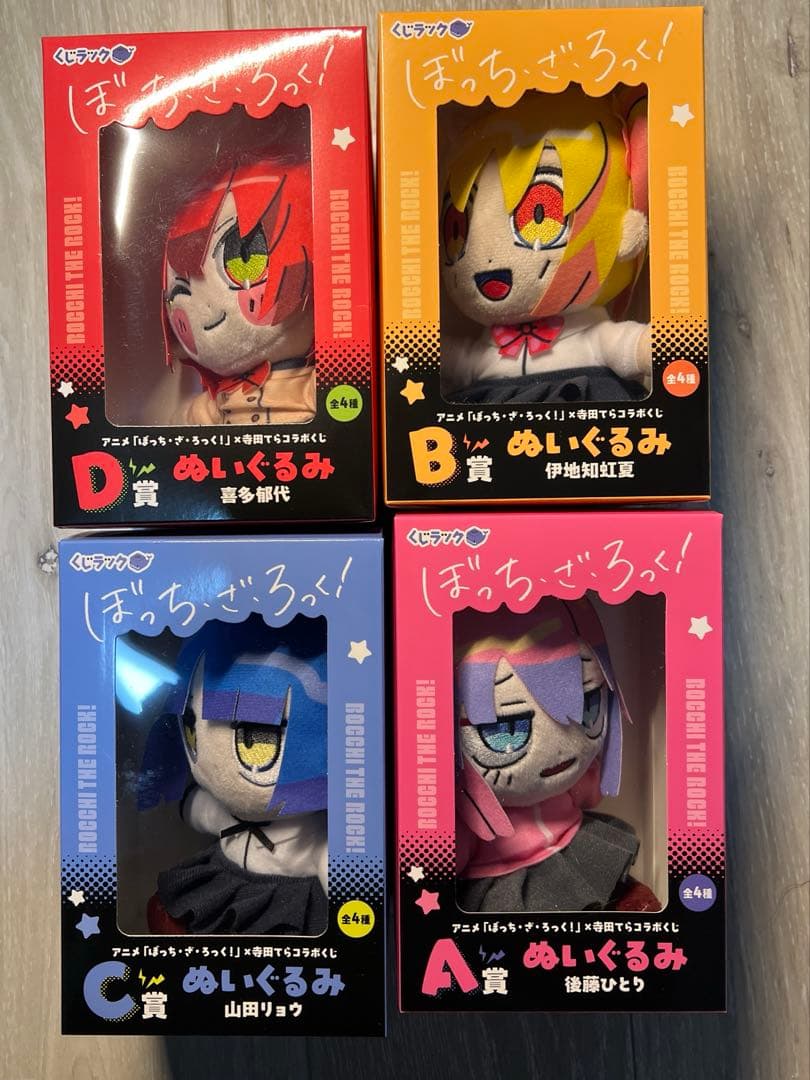 ぼっち・ざ・ろっく！寺田てらコラボくじ　A.B.C.D賞　ぬいぐるみセット