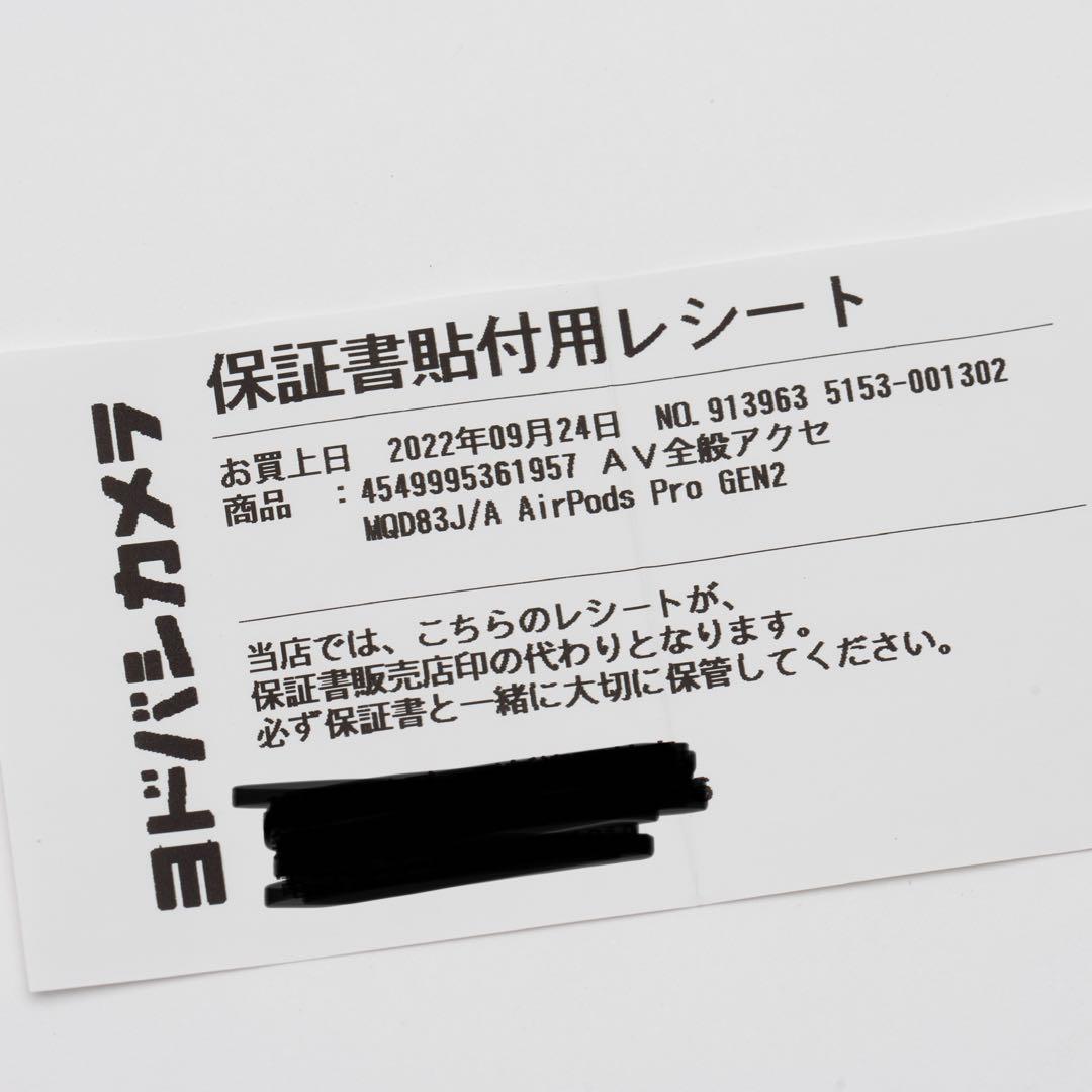 送料込｜Apple AirPods Pro（第2世代）Lightning版