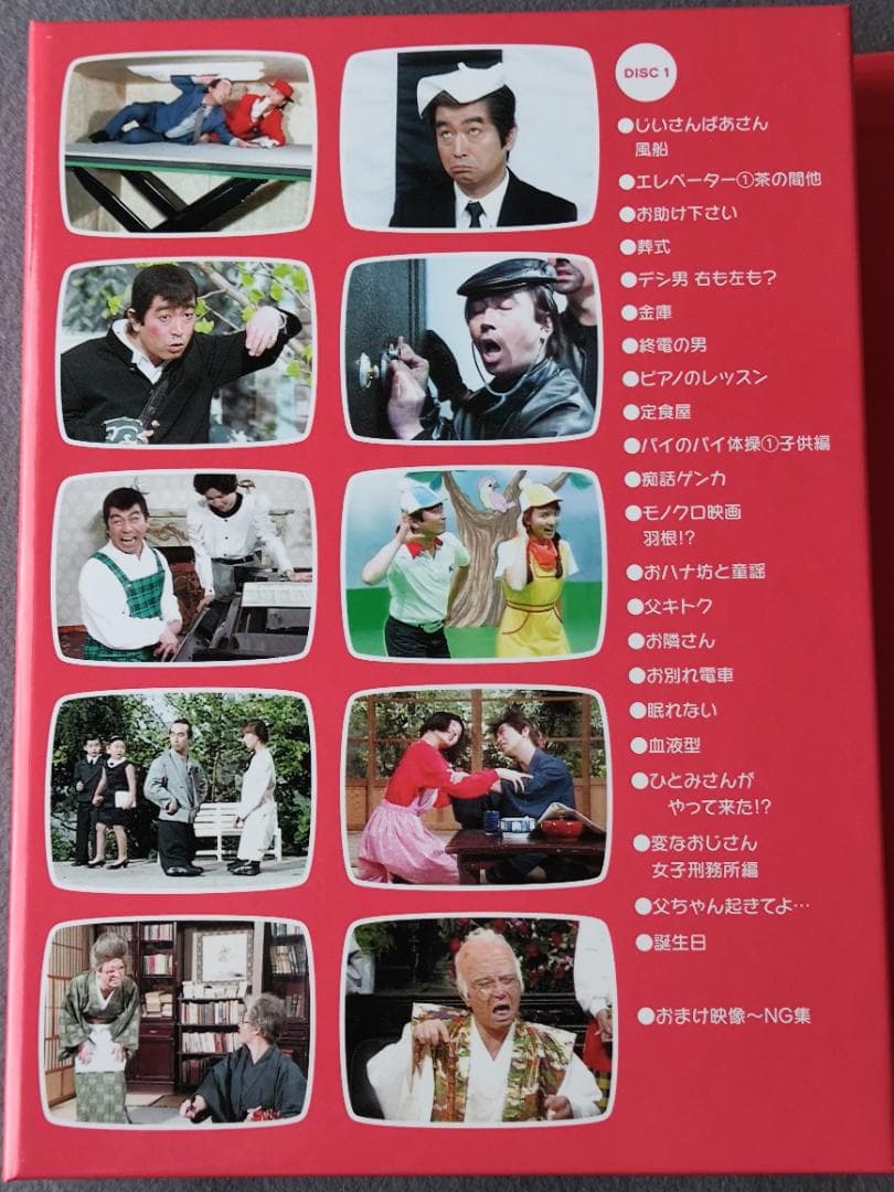 志村けんのだいじょうぶだぁ　だっふんだ編+ウンジャラゲ編　2BOXセット