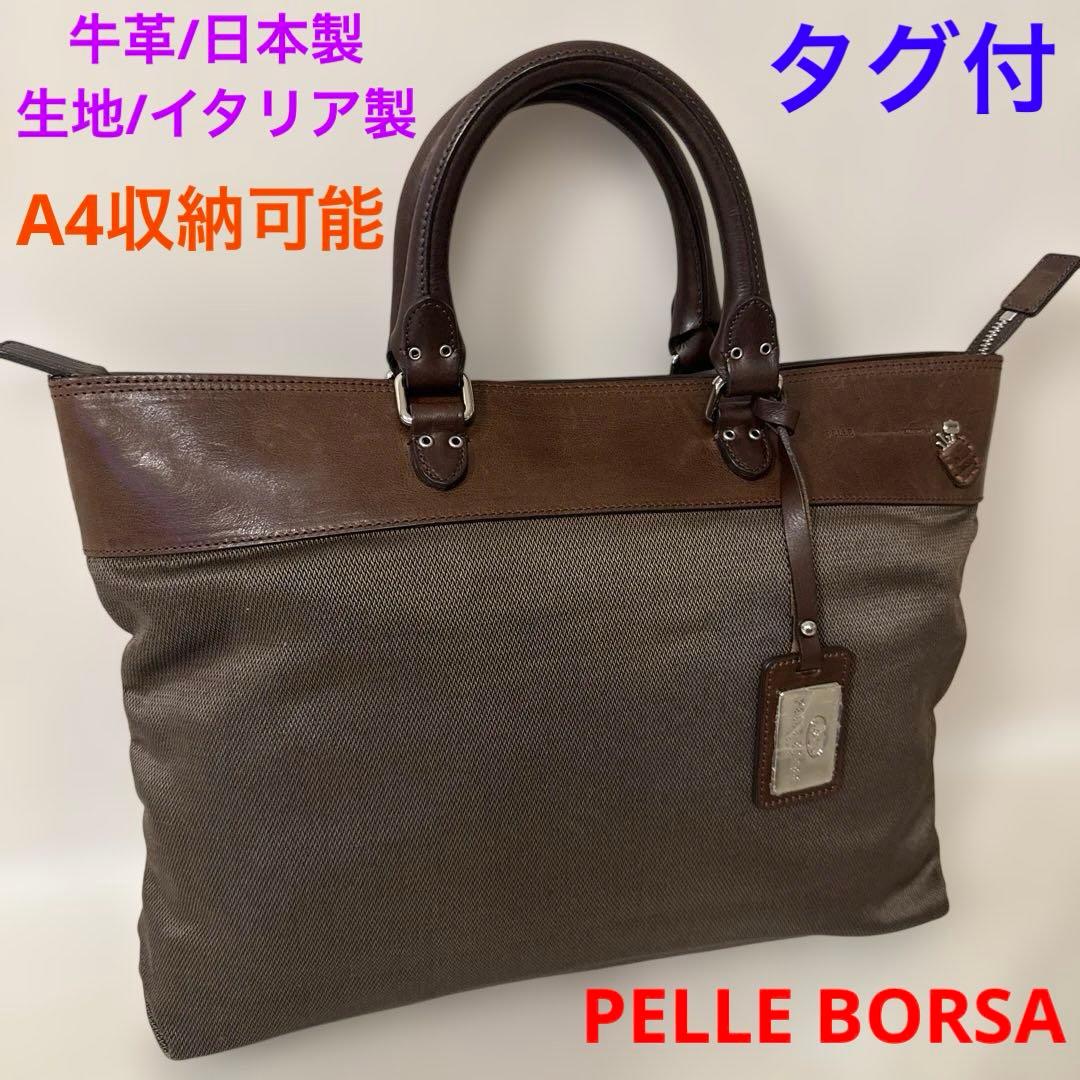 PELLE BORSA ペレボルサ　メンズ　レザー　ビジネス　バッグ　A4収納