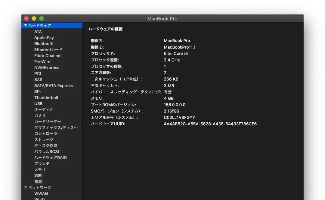 カ*ソ様 MacBook Pro (Retina, 13-inch, Late