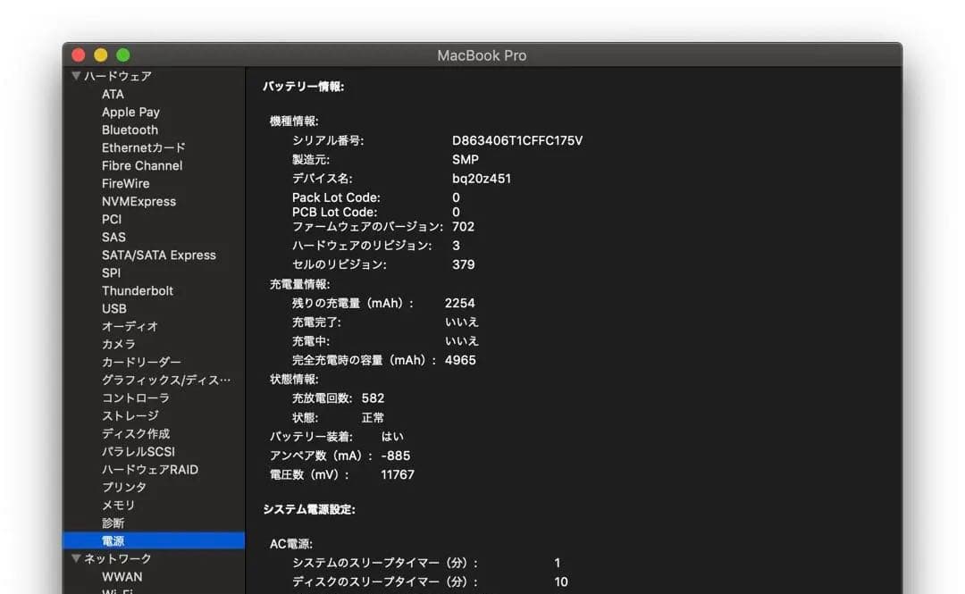 カ*ソ様 MacBook Pro (Retina, 13-inch, Late