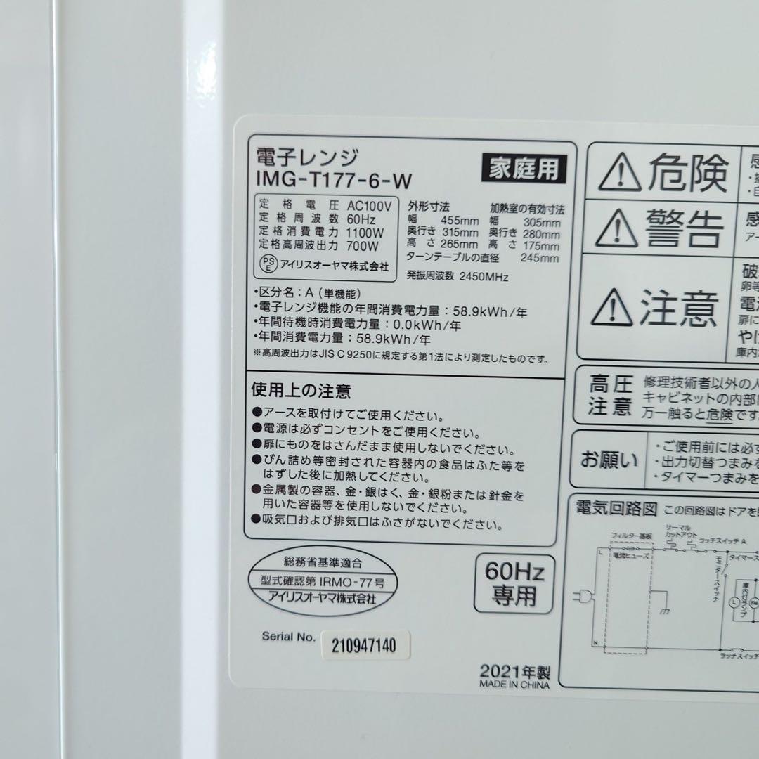 生活家電 3点セット 冷蔵庫 洗濯機 電子レンジ 1人暮し C131