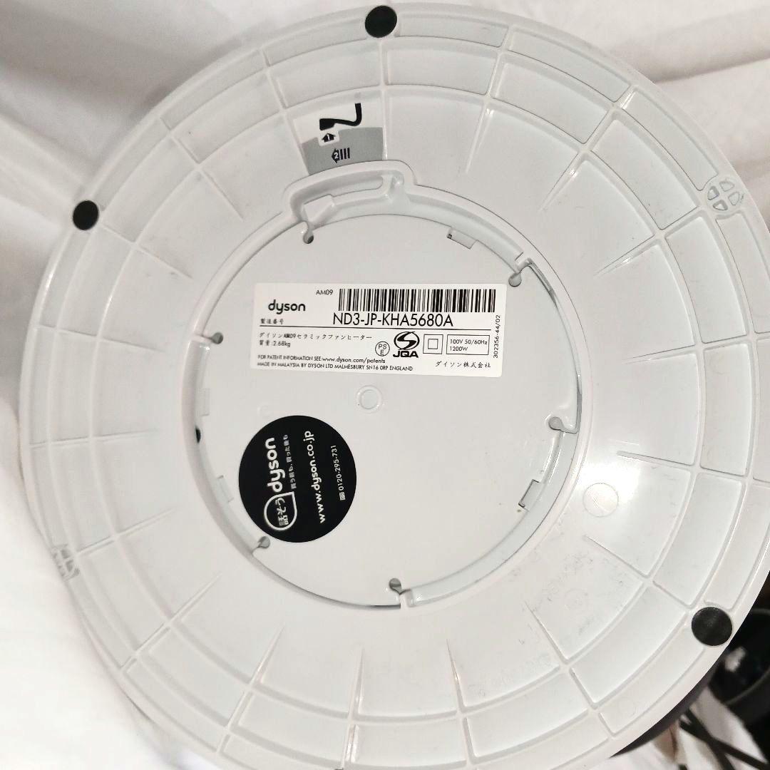 美品★Dyson★ダイソン★hot&cool★AM09★リモコン付★2018年製