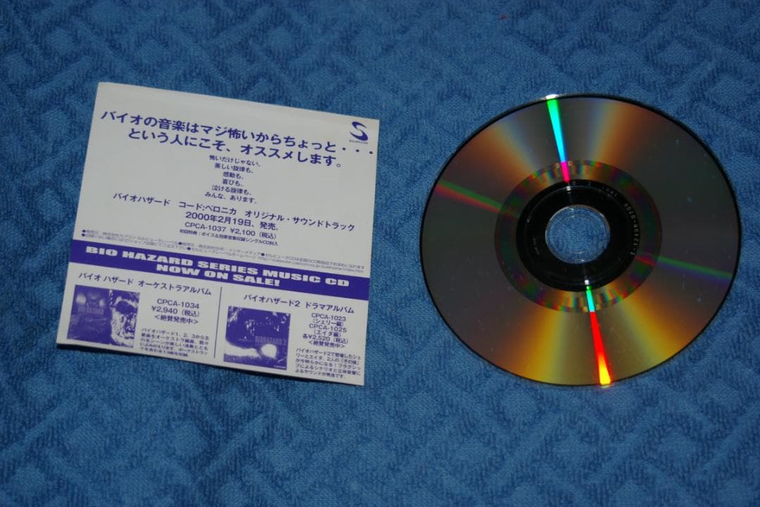 カードファイト!! ヴァンガード BIOHAZARD CODE:Veronica Dreamcast