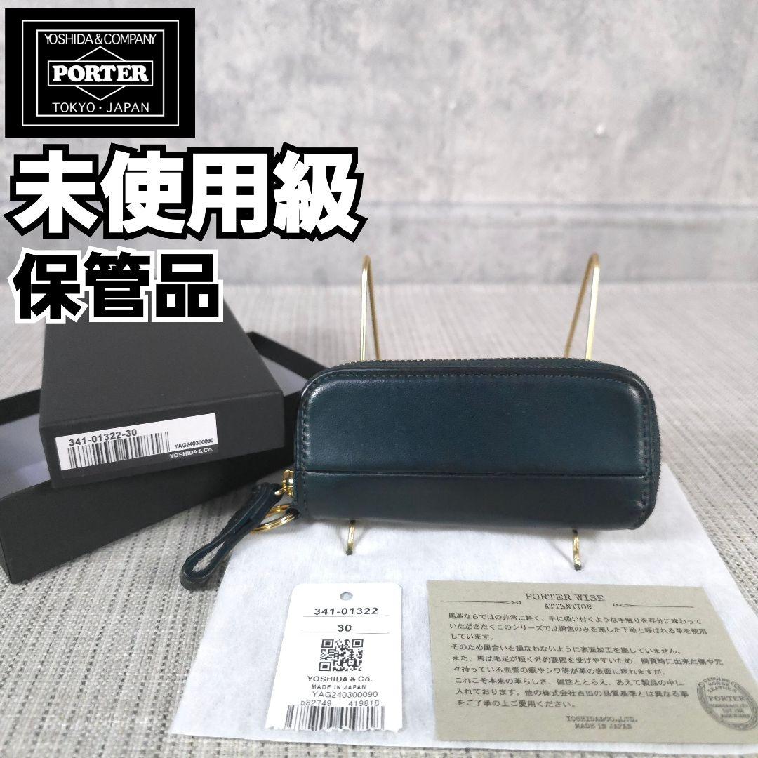 未使用級　PORTER　ポーター　WISE　KEY CASE　キーケース　レザー