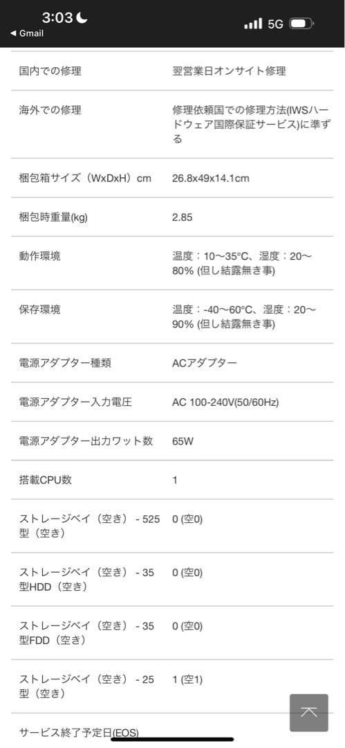 Lenovo ThinkCentre M75q-1 TinyミニPC