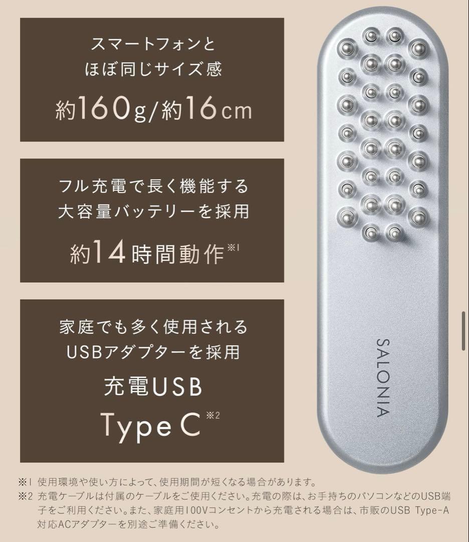 SALONIA リフトブラシ