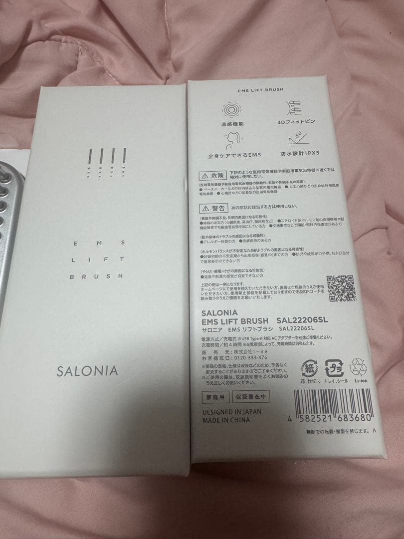 SALONIA リフトブラシ