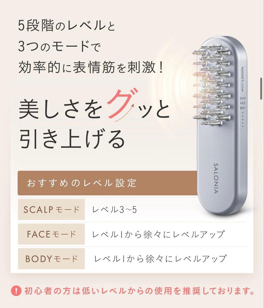 SALONIA リフトブラシ