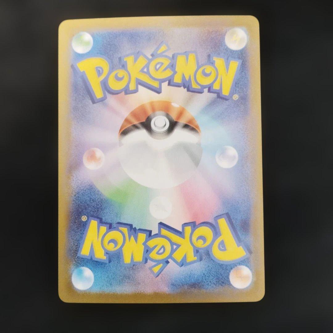 ポケモンカード スタートデッキ100 101/100 sar 3枚 101番