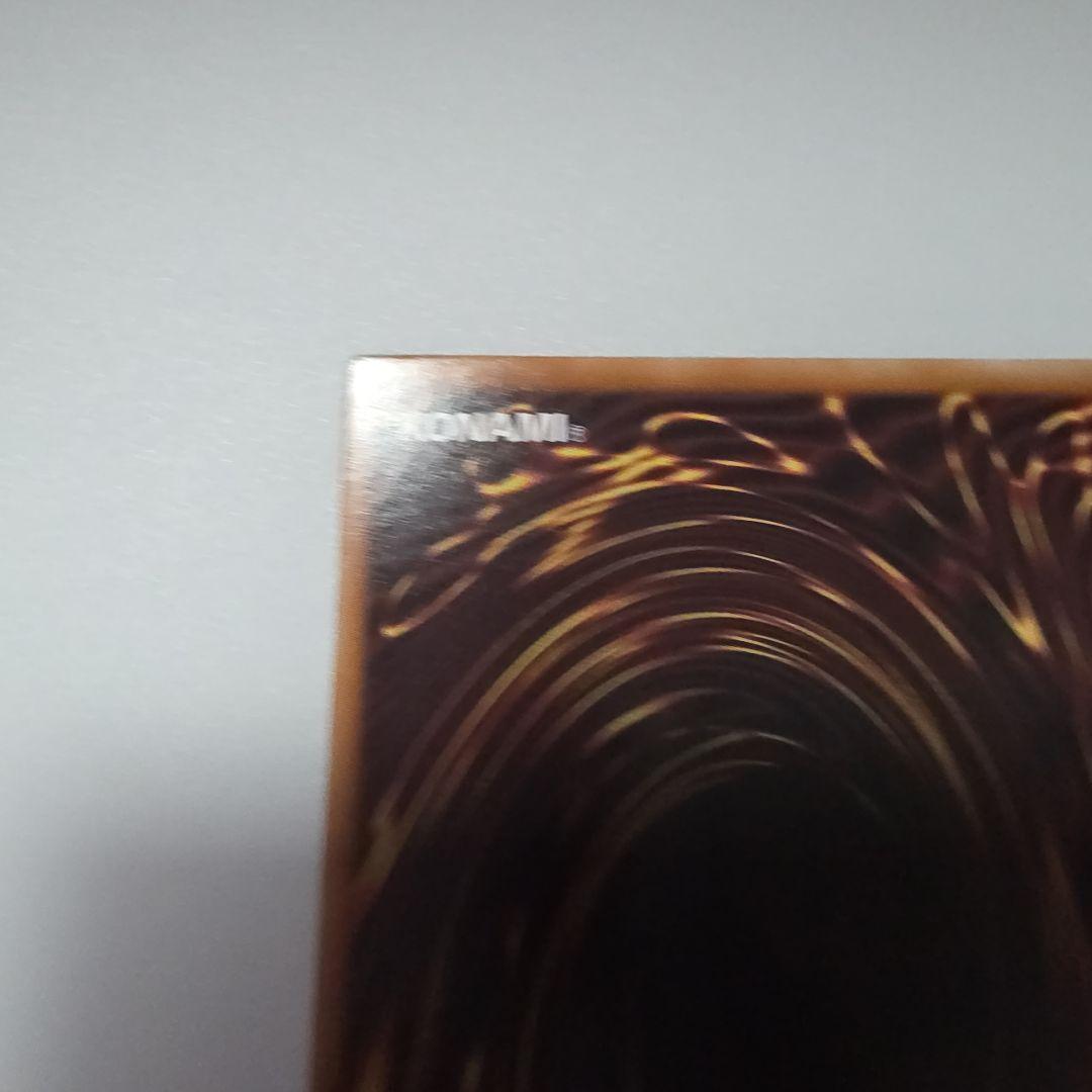 遊戯王 神炎皇ウリア 原作絵