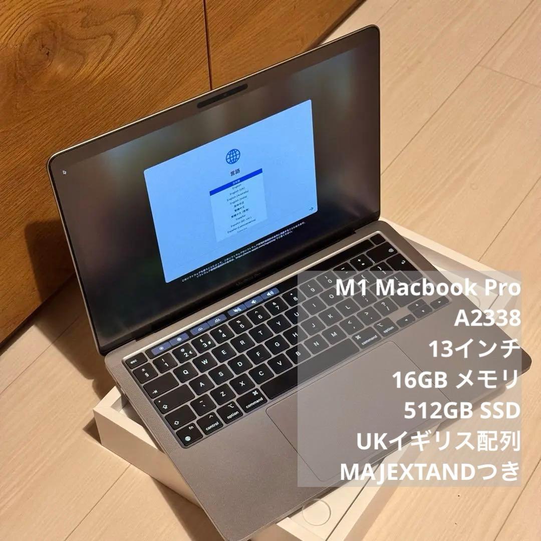 M1 Macbook Pro 16GBメモリ 512GB UK配列